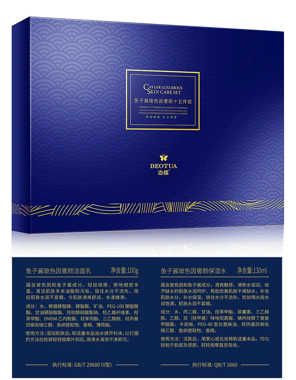 Caviar Skin Care Set
